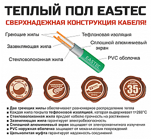 Две греющие жилы обеспечивают равномерное распределение тепла